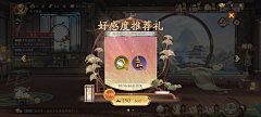 芳芳小胖友采集到H_活动bananar