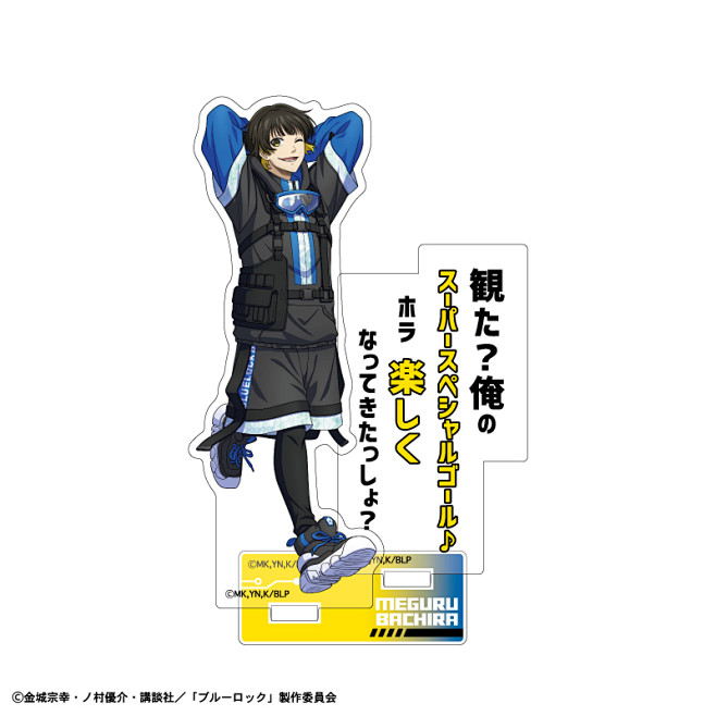 【模玩熊】蓝色监狱 蓝锁 赛博ver2 ...