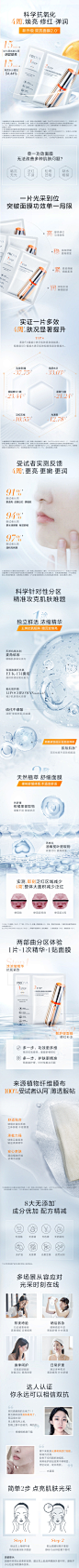 【直播专属】珀莱雅双抗精华面膜2