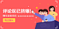 微医UED 活动 资源位 banner