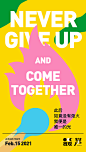 Never 
Give Up！
此后
如竟没有炬火
我便是
唯一的光。