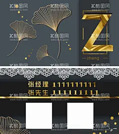 黑色高档名片  - 源文件下载【酷图网】银信叶,简约,高档,简笔画,金色装饰,黑色大气