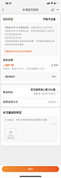 申请退货流程