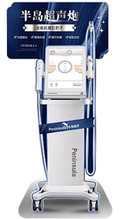 半岛超声炮