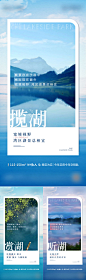 湖居生活系列单图-源文件
