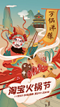 生鲜手绘