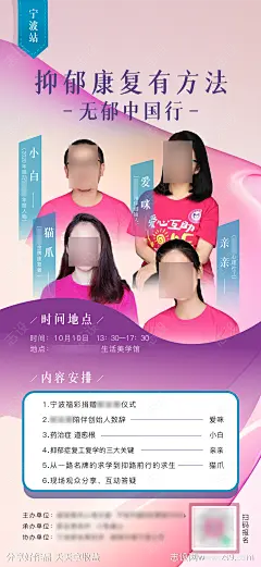 讲座分享会活动海报展架-源文件-志设网-zs9.com
