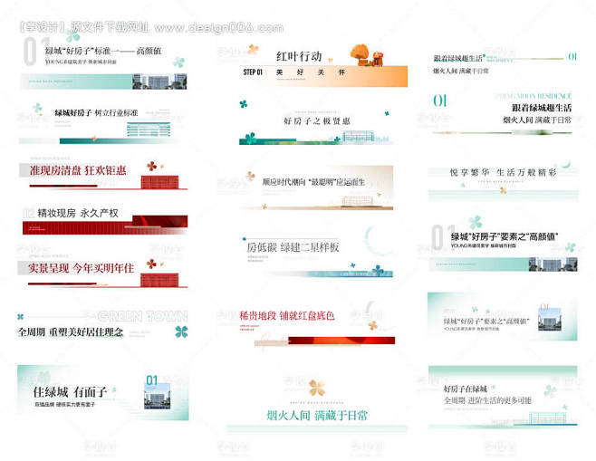 源文件下载【软文长图标题设计】编号：15...