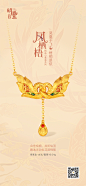 D-Lim——古法黄金产品设计