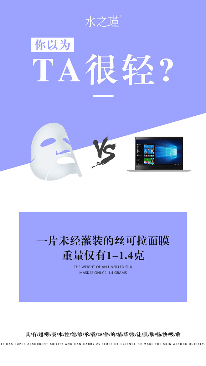 微商/功效图/产品图/平面海报