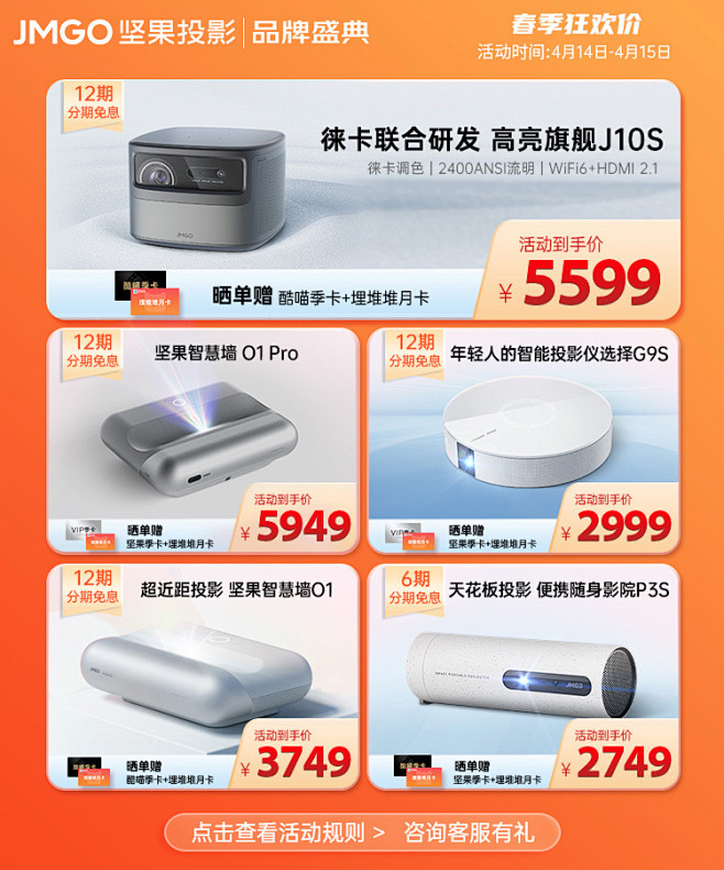 【坚果J10S】坚果 J10S 投影仪家...