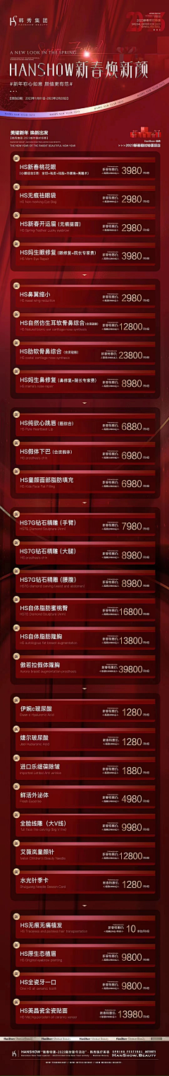 冬日里的小布丁采集到医美