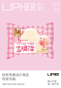 三明治蛋糕（白桃味）