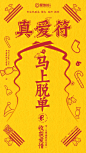 爱旅拍巴厘岛节日海报-2018平安夜海报真爱符