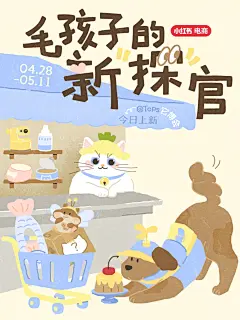 它博会买手招募令宠物买手速速集合！！ - 小红书