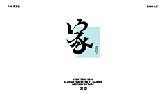 WAYOOI采集到字体设计