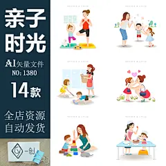 1380亲子时光插画母女母子互动瑜伽购物烘焙插图AI矢量设计素材-淘宝网
