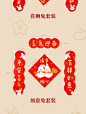 故宫淘宝兔年过年卡通小对联套装春节mini春联乔迁之喜新居装饰-淘宝网