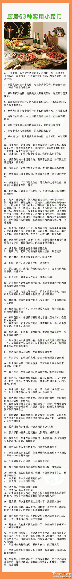 纪风平采集到❤专业控❤