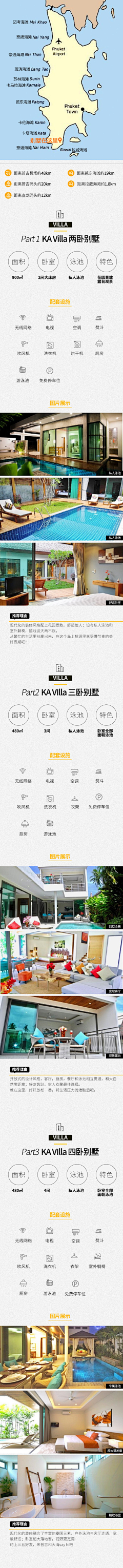 斑马旅游采集到泰国