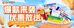 Leyo2023采集到电商设计_采集