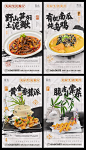 水墨风餐饮菜品文化系列海报