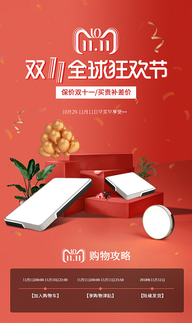 灯具活动，双十一手机端_久疚_首页/专题...