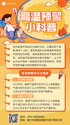 筱沫oO-SY采集到长图