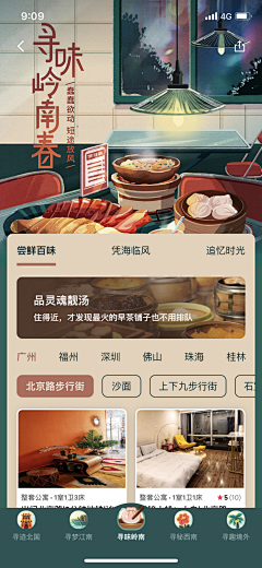 困吗困吧好像是困了采集到APP