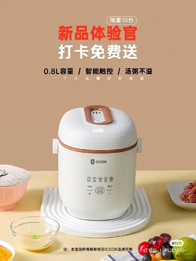 邀你一起去做新品体验官啦！