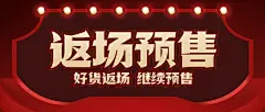 双十一红色喜庆商务促销公众号首图