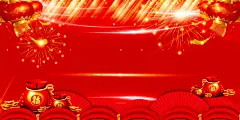 欢度元旦跨年钜惠PSD分层高清素材 新年 设计图片 免费下载 页面网页 平面电商 创意素材