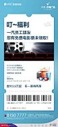集赞送电影票
