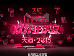 末小采集到双11