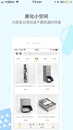 我是追光啊采集到App-介绍页