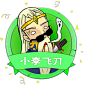 小李飞刀