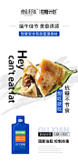 抗糖饮，减脂  端午节