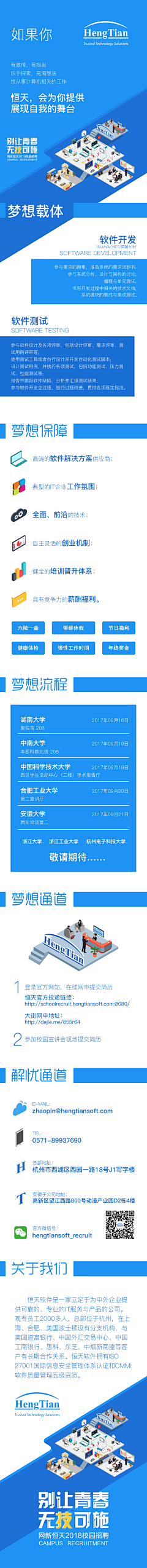 用户5470088457采集到招聘海报