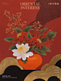 新年乐事｜金玉满堂千福至 执手笑引年宵花 - 小红书