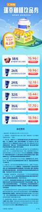 农行视听20240531【4.2折购瑞幸咖啡饮品券】蓝