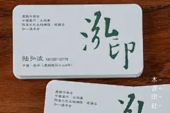 棉纸压凹名片制作印刷商务创意定做个人个性凹凸名片印制免费设计-淘宝网