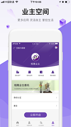 我是追光啊采集到App-介绍页