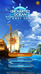 航海日记-游戏截图-GAMEUI.NET-游戏UI/UX学习、交流、分享平台
