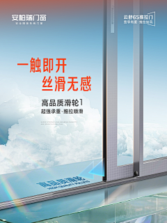 汗’采集到安柏瑞系列新品小绿书海报