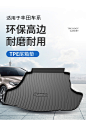 适用于2022款丰田凯美瑞后备箱垫六/七/八代凯美瑞tpe防水尾箱垫-tmall.com天猫