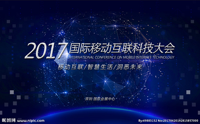 科技大会