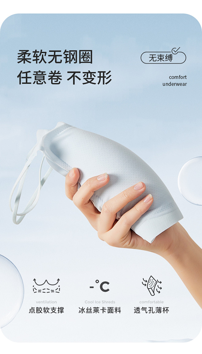 超薄无痕内衣女文胸罩冰丝夏季小胸聚拢无钢...