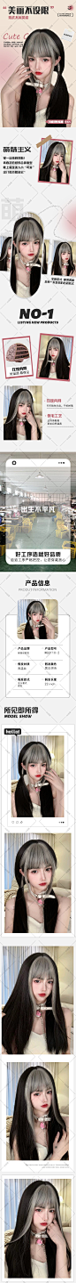假发详情页