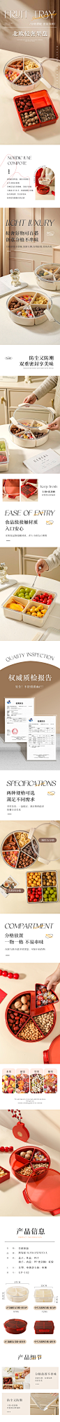 分格果盘