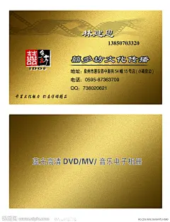文化传播名片源文件